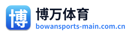 博万体育 Logo